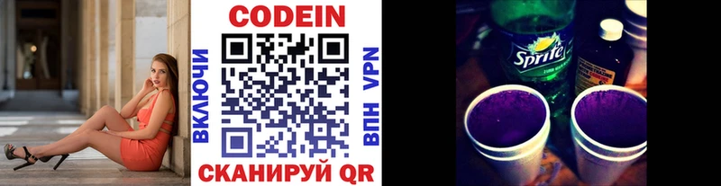 Codein Purple Drank Купить где Питкяранта