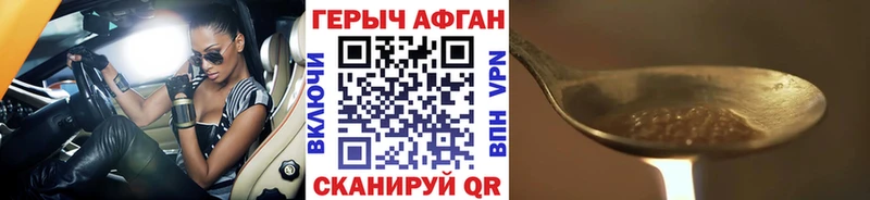 Купить  Питкяранта  ГЕРОИН хмурый 