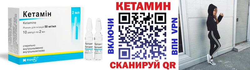 Купить закладки  Питкяранта  КЕТАМИН ketamine 